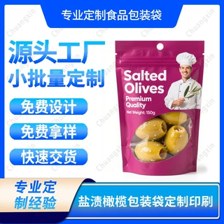 印刷铝箔食品包装袋塑料包装自立自封袋休闲食品盐渍橄榄包装袋