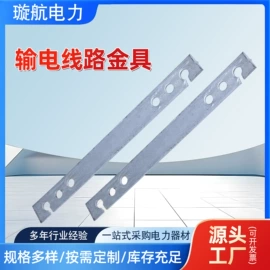 连接金具;其他输配电;固定金具