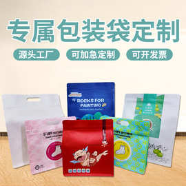 批发塑料自立封食品包装袋八边封干果零食包装袋定制可印logo厂家