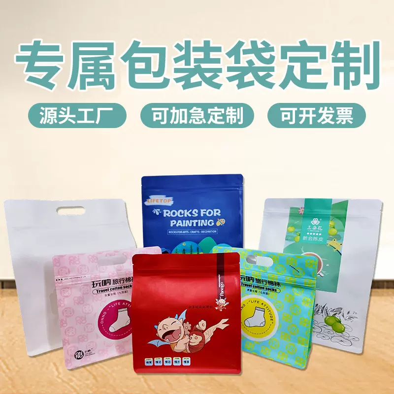 批发塑料自立封食品包装袋八边封干果零食包装袋定制可印logo厂家