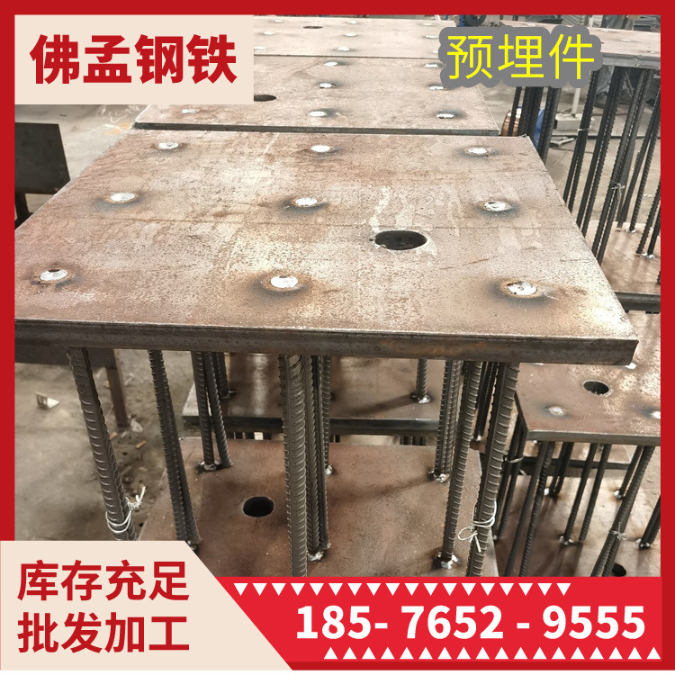 揭阳预埋件 预埋板 佛孟镀锌预埋件加工批发 工期快
