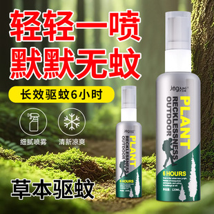 Mosquito Repellent Spray Outdoor Anti-Mosquito Bite Portable Toilet Water Mosquito Repellent Summer Mosquito Repellent Spray