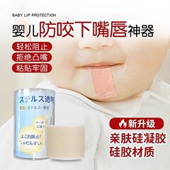 赤ちゃんは唇の神器を吸いません。赤ちゃんは寝ます。唇を噛んで矯正します。