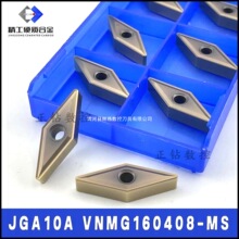 株洲数控高温合金刀片 VNMG160408-MS JGA10A