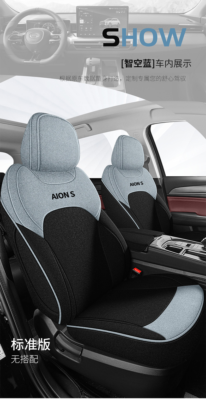 GAC SPLUS car seat cover is fully surrounded by four seasons universal seat cover special cotton and linen seat cover for special cars