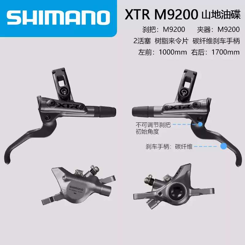 SHIMANO XTR M9200 M8200 M8100 mountain bike hydraulic disc brakes U8000 U8020 SHIMANO XTR M9200 M8200 M8100 mountain bike hydraulic disc brakes U8000 U8020