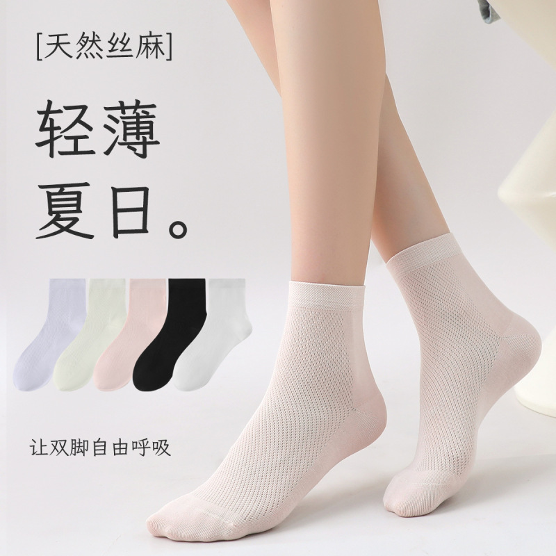 苎麻袜子夏薄款凉感男女袜无骨不硌脚吸湿透气干爽防臭男棉袜中筒|undefined