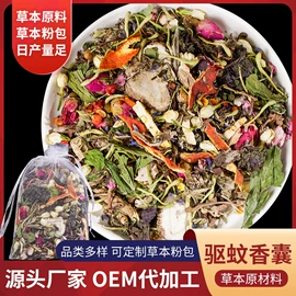 足浴液;香包/香囊;香薰