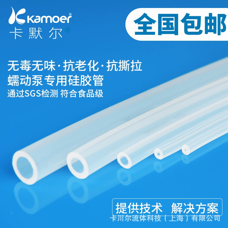 Прозрачный силиконовый шланг Kamoer, без запаха, пищевого класса, устойчивый к высоким температурам, для перистальтических насосов.
