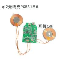 QI2.0�汾�֙C�o�����·��PCBA15W�����C5W����һ��늰�