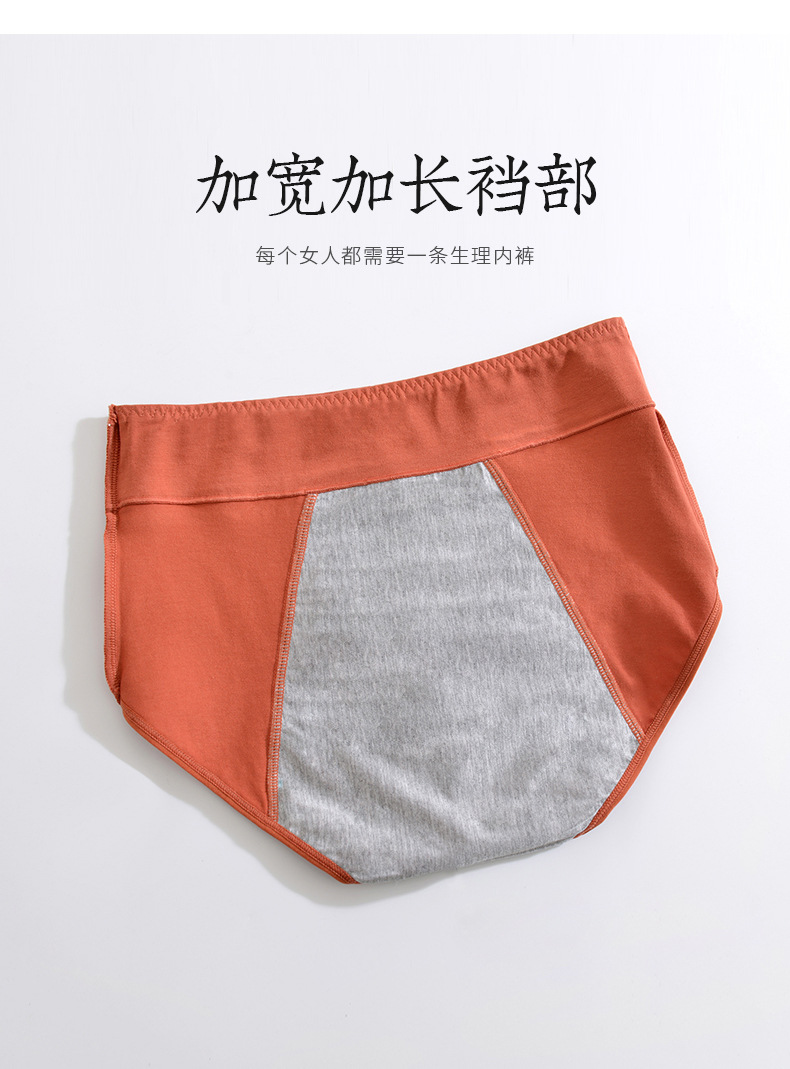 高腰生理裤_04.jpg