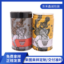 厂家批发咖啡易拉罐定制圆铁罐螺旋盖咖啡豆收纳罐密封食品包装罐