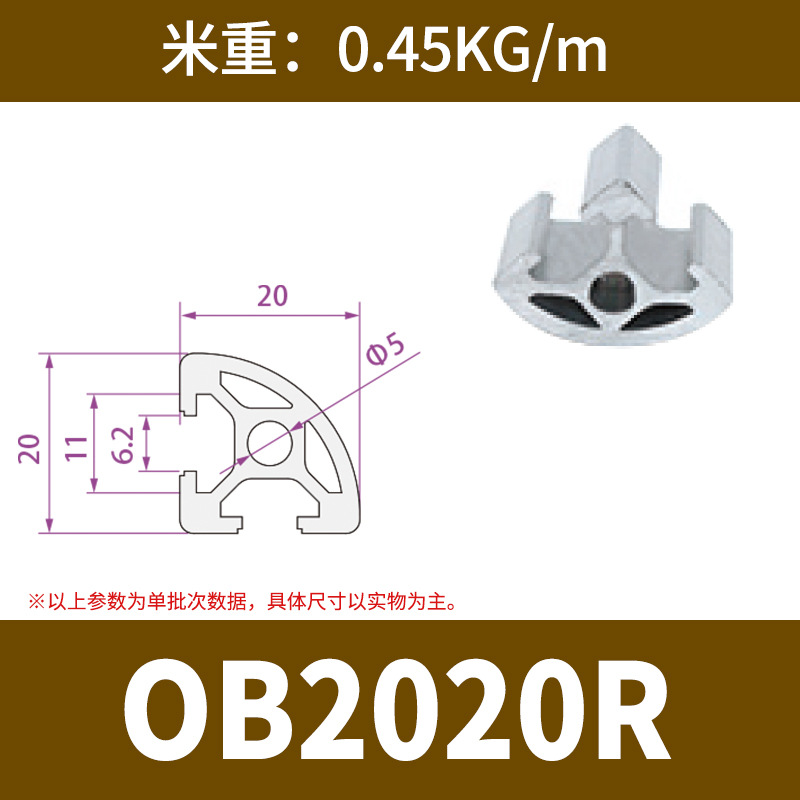 OBYB6-2020R