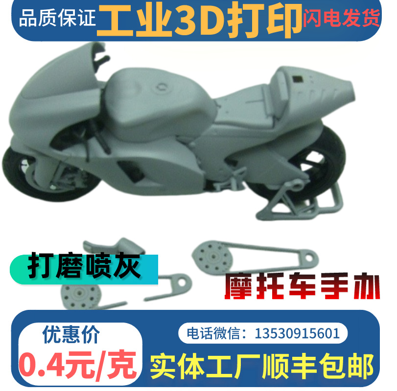 CNC加工小批量快速成型硅胶树脂模具abs塑胶件真空复模手板模型