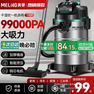 Meiling Vacuum Cleaner Large Suction Household Wasteland Cleaning Special Power Barrel Type Industrial Suction Wholesale