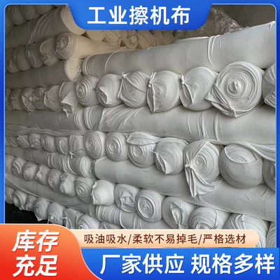 [全新擦机布全棉工业抹布纯棉大布头碎布白色吸油吸水不掉毛擦拭布]