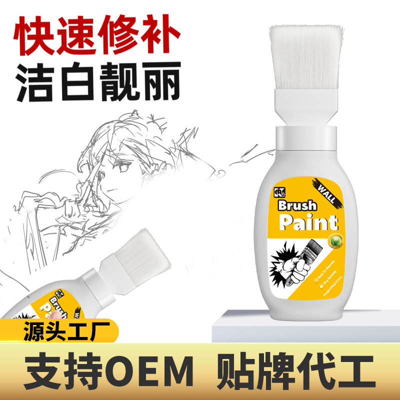 英文跨境新款自带刷头墙面毛刷漆水性净味乳胶漆墙壁翻新脏污遮盖