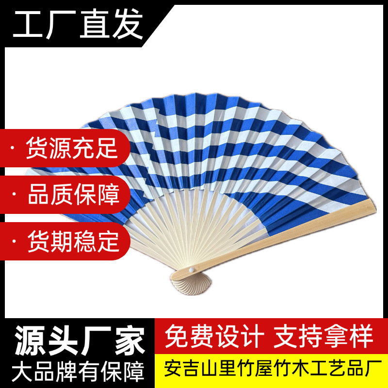 湖南长沙厂家直销空白宣纸折扇广告扇中式书法国画扇山里竹屋
