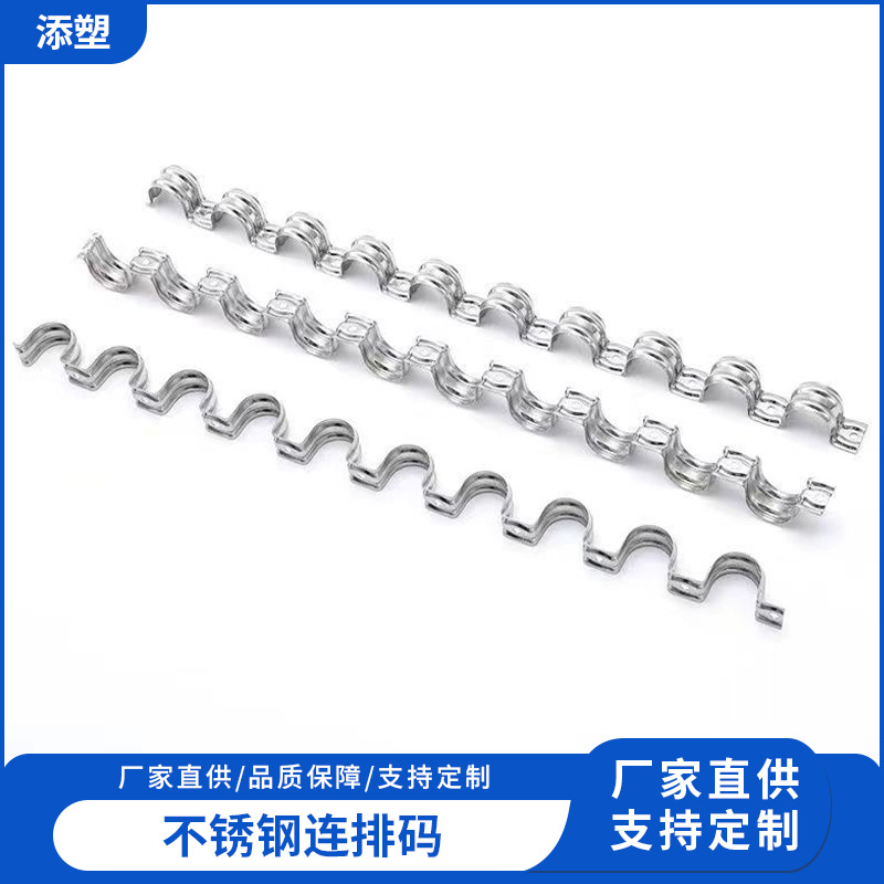 不锈钢连排码20mmU型管夹管固定线管排卡骑马卡水电工管卡圆管