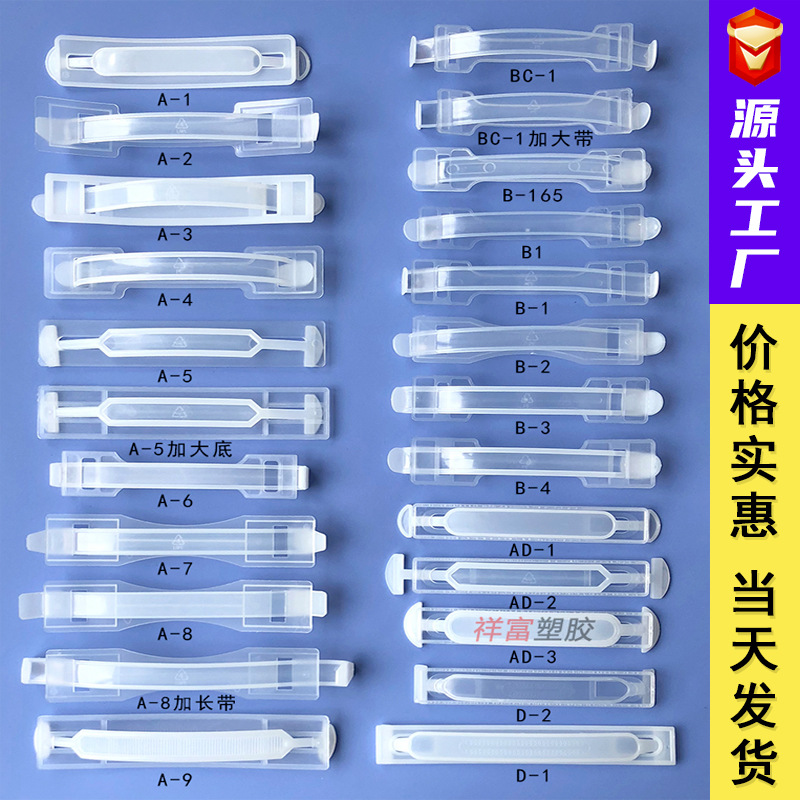 现货批发 彩盒包装透明提手PP/PE纸箱塑料手提扣带黑白红色胶把手