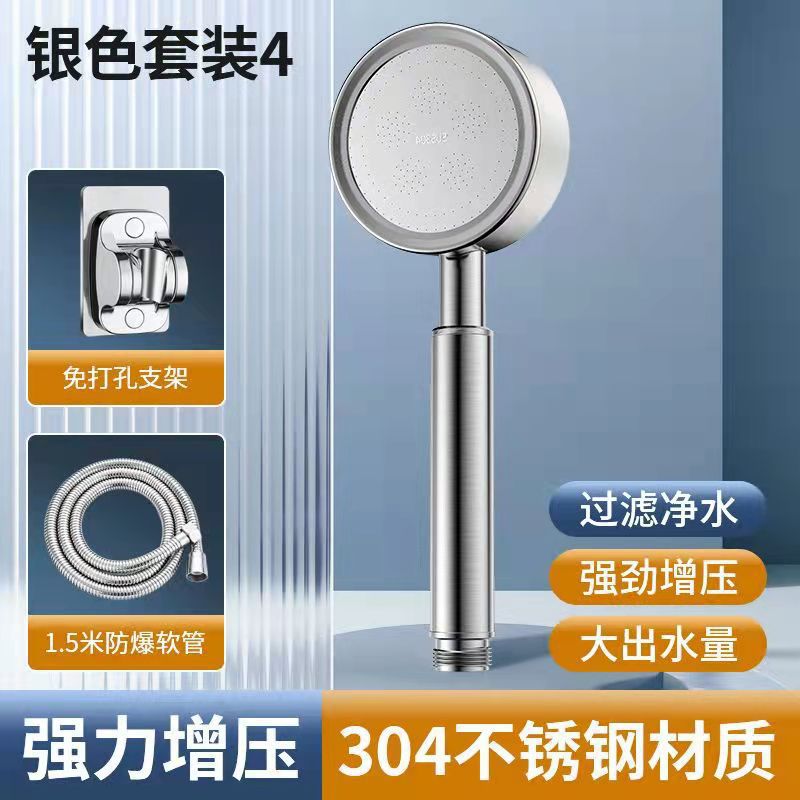 304 stainless steel shower head set, household bath pressurized, handheld bath hose, shower head, rain shower undefined