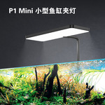 跨境通用全光谱7色光谱APP控制小型鱼缸夹灯led全光谱app智能控制