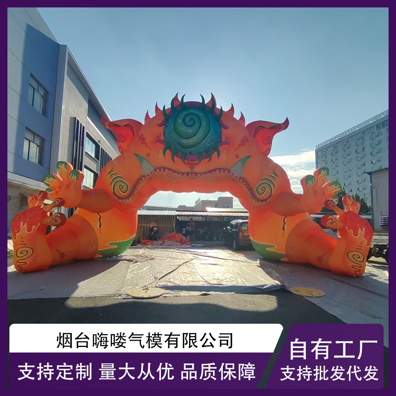 哈喽充气独眼妖怪拱门气模美陈装饰空间艺术布景工厂直售定制气模