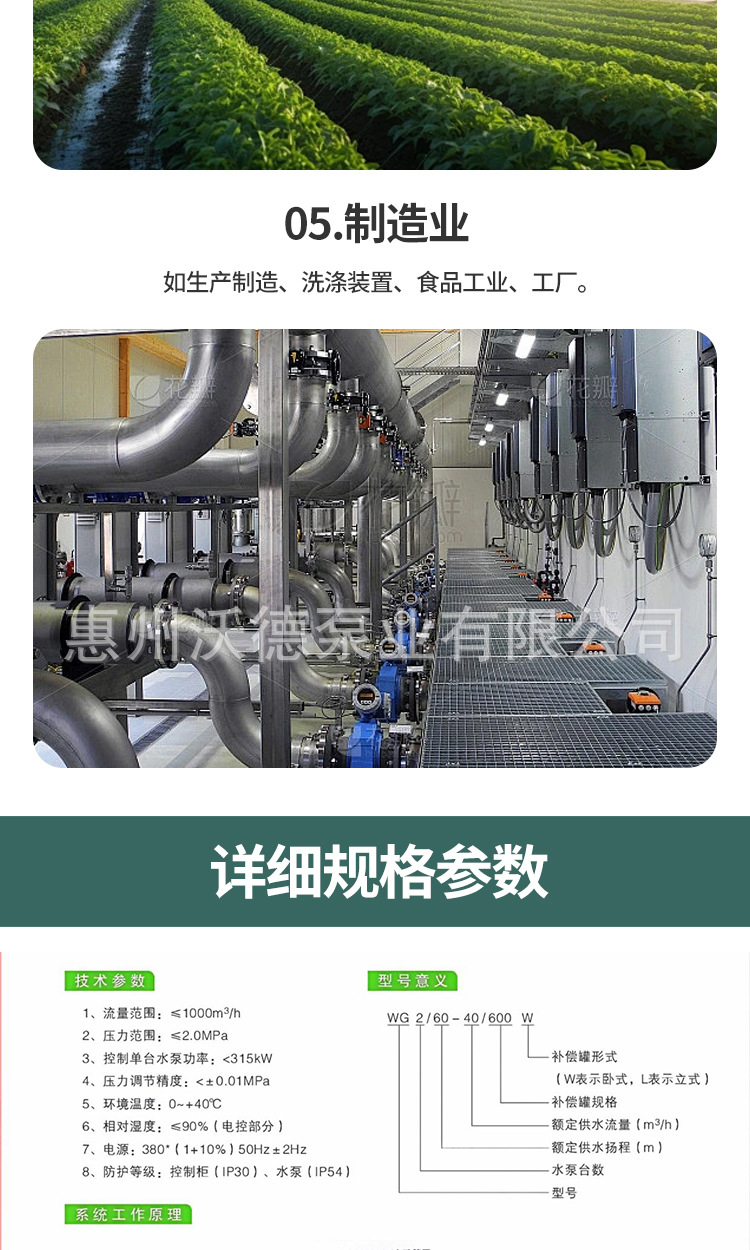 变频恒压供水_11