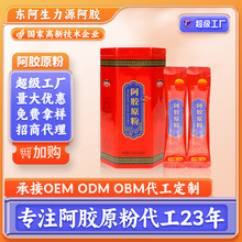 年货送礼阿胶原粉200g纯驴皮熬制即冲即饮红枣枸杞配方独立小包装