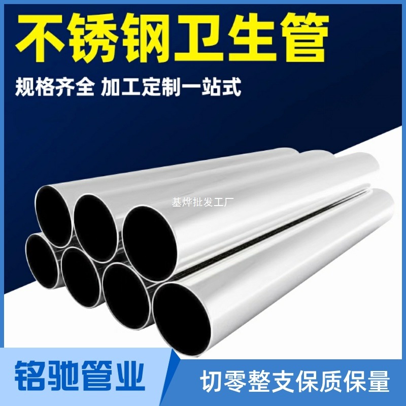 304不锈钢管大口径空心圆管管材国标焊接管装饰管卫生管加工零切