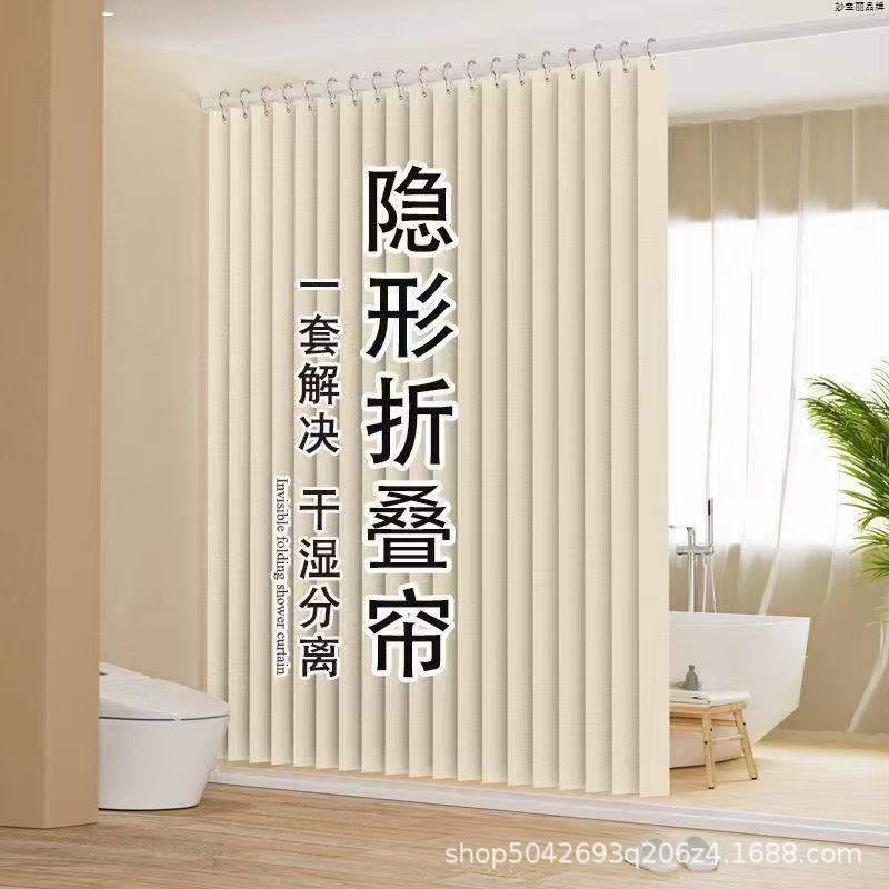 Wide Folding Invisible Magnetic Folding Shower Curtain Without Punching Straight Rod Set Bathroom Waterproof and Mildew-Proof Shower Partition Curtain