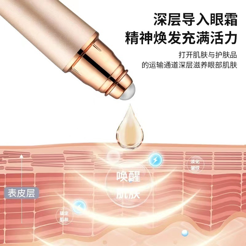 眼部マッサージ器美眼器電子美容器家庭用高周波振動ボールマッサージ器顔導入器|undefined