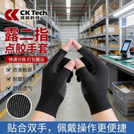 防护面屏;通用手套;防冲击眼镜