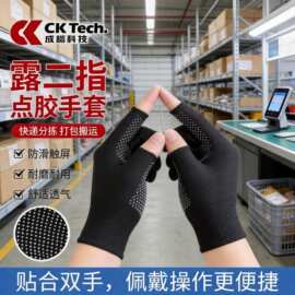 劳保尼龙露指点胶手套快递分拣打包搬运防滑透气可触屏批发定制