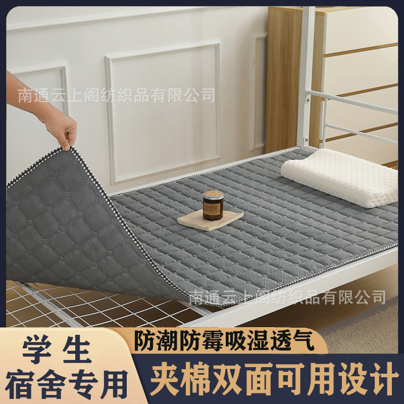 Mattress Moisture-Proof Double-Sided Quilted Mat Student Dormitory Moisture-Absorbent Dirt-Proof Anti-Mold Mat Tatami Felt Mat