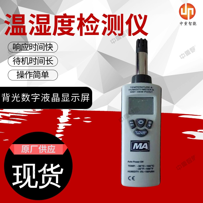 厂家出售矿用温湿度检测仪 YWSD50/100(A)矿用本安型温湿度检测仪