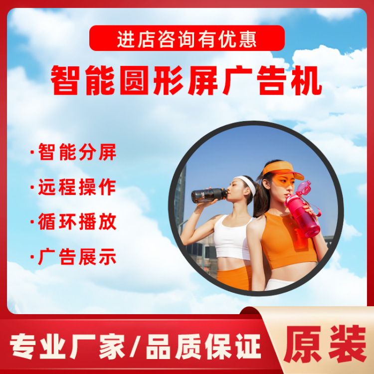 23.6寸圆形广告机创意个性高清屏幕商场超市触摸显示屏广告