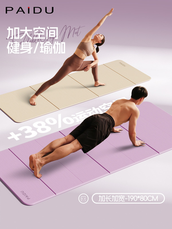 新款瑜伽垫防滑减震静音可睡觉可折叠健身垫家用加宽加厚运动垫子|undefined