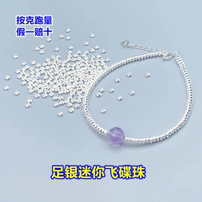 s999 pure silver mini UFO beads, wheel beads, small spacer beads, crystal accessories for DIY bracelet and necklace making