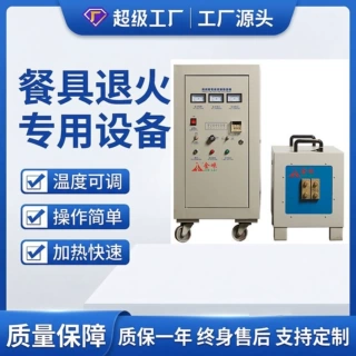 跨境超音频加热机锻打淬火锻造熔炼设备金属加热高频感应加热机