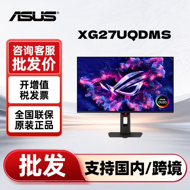 Asus Xg27Uqdms 26.5-Inch 4K 240Hz Qd-Oled Monitor High Refresh Rate Gaming Display Asus Xg27Uqdms 26.5-Inch 4K 240Hz Qd-Oled Monitor High Refresh Rate Gaming Display