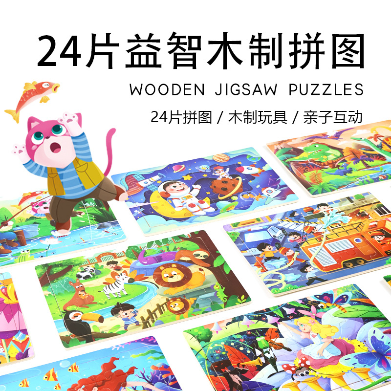 Rompecabezas de madera con borde de color 24 piezas de rompecabezas para niños, inteligencia beneficiosa, educación temprana para bebés, rompecabezas de iluminación, lote de juguetes
