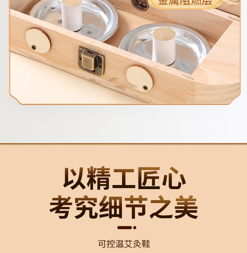 Wooden Moxibustion Shoe Foot Warming Device with Moxa Boxes for Home Foot Therapy Use quality and texture