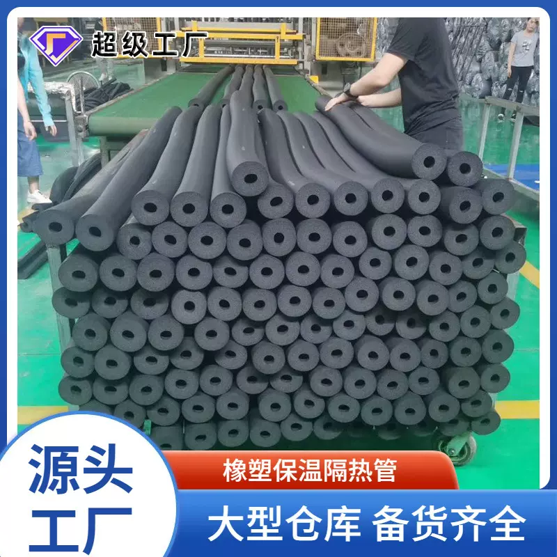 厂家定制b1级橡塑保温管 空调管水管防晒保温隔热隔音棉 橡塑管壳