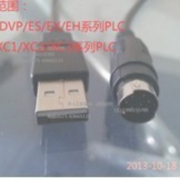 台达PLC DVP/ES/EX/EH 信捷XC123 编程电缆数据USB电脑pc下载线.