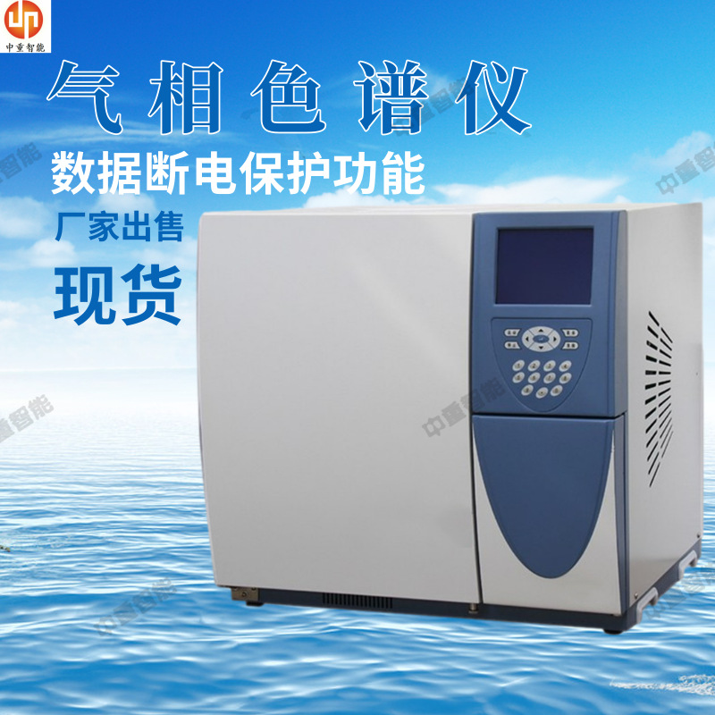 中重生产出售气相色谱仪 性能稳定气相色谱仪 GC—890气相色谱仪