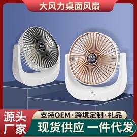 USB风扇;电子灭蚊器;筋膜枪