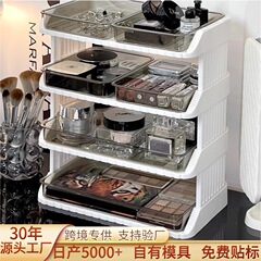 化粧品収納ボックスデスクトップ棚寮オフィス化粧台引き出し式多層多機能収納棚