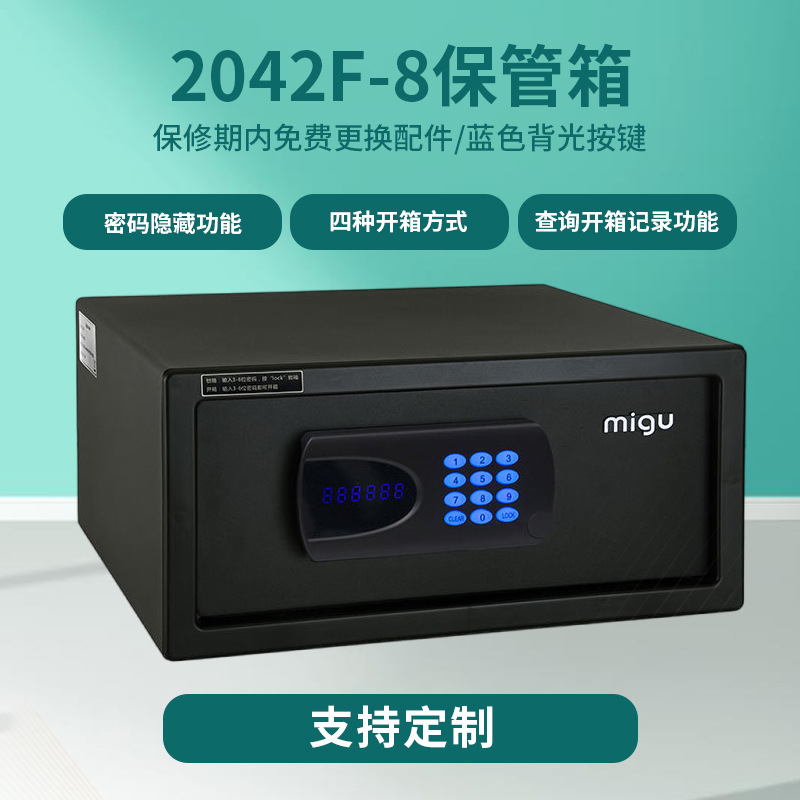 2042F-8小型机械密码全钢保险柜 酒店贵重物品保险箱资料保管箱