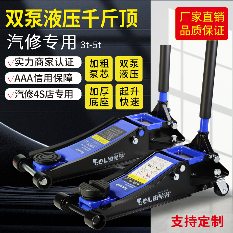 工厂热销液压千斤顶卧式3吨双泵超低位加厚汽车换胎修理工具批发